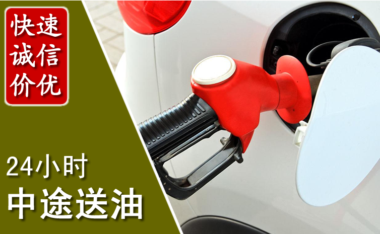 乌兰浩特中途汽车送防冻液