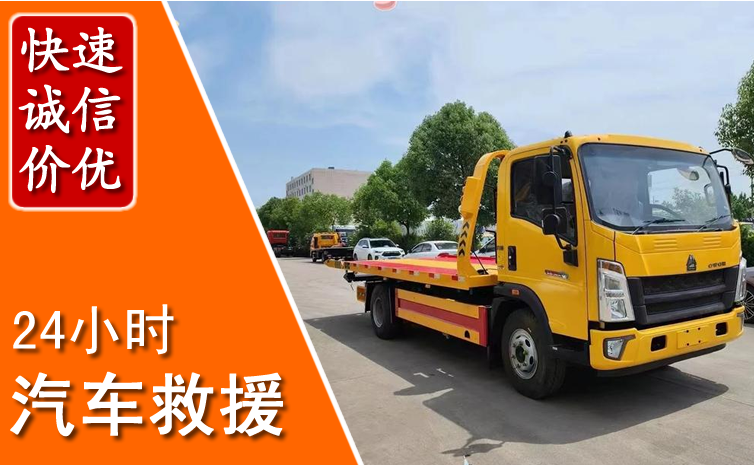 乌兰浩特汽车中途送冷却液