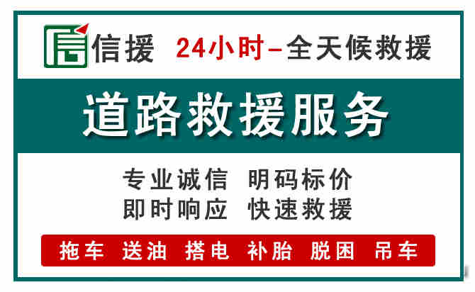 乌兰浩特汽车送油救援 (1).jpg