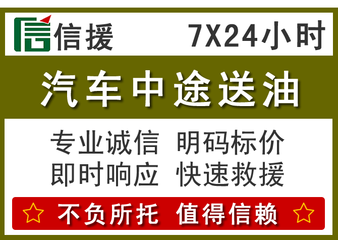 乌兰浩特送油.png