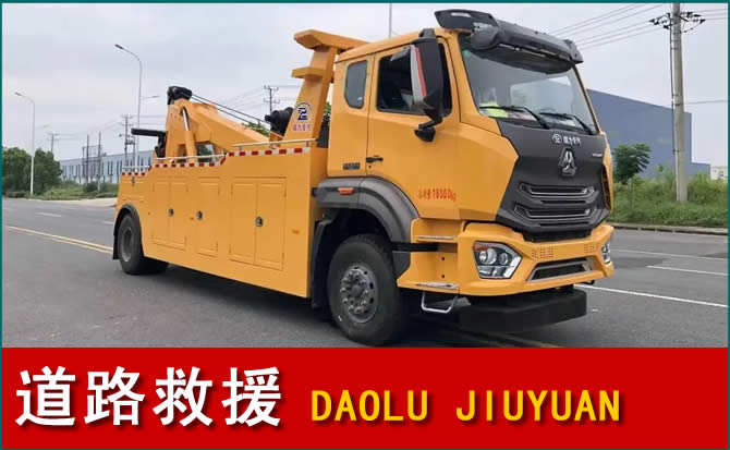 乌兰浩特道路救援汽车送水