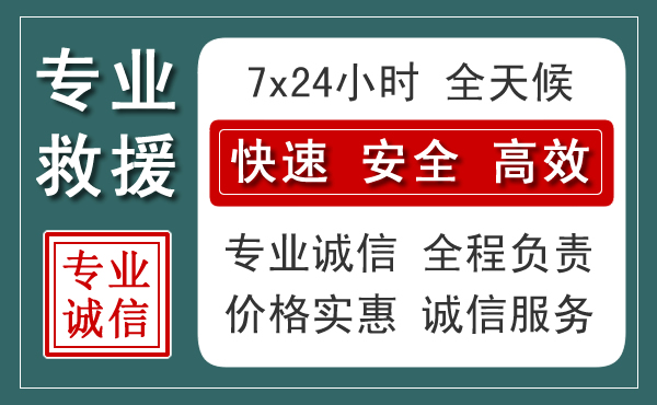 乌兰浩特汽车救援送柴油