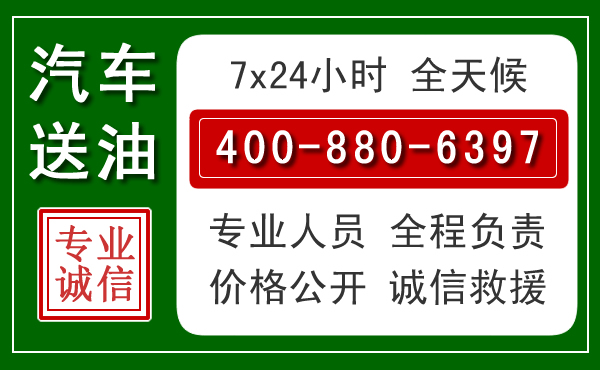 乌兰浩特汽车送油救援电话 乌兰浩特汽车送油救援电话
