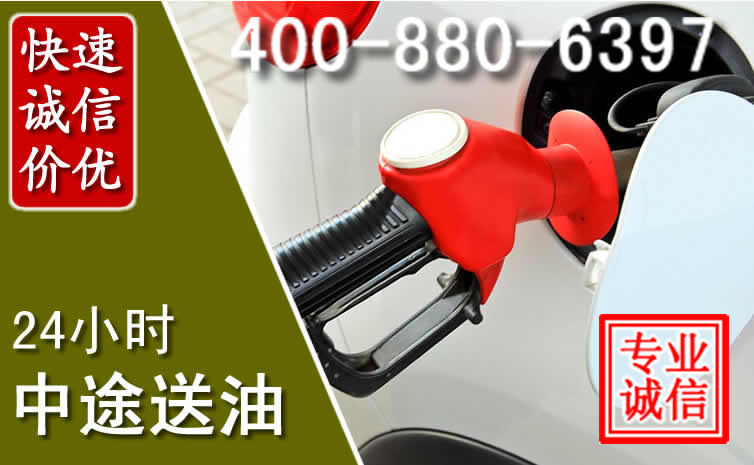 乌兰浩特汽车送油救援电话 乌兰浩特汽车送油救援电话