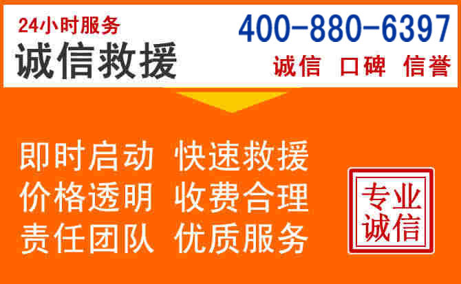乌兰浩特道路救援电话 (14).jpg 乌兰浩特道路救援电话 (14).jpg